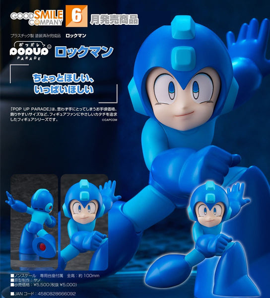 訂貨碼:79205&79206 <訂價$225&$345> #(免手續費)洛克人=Pop Up Parade Rockman Figure