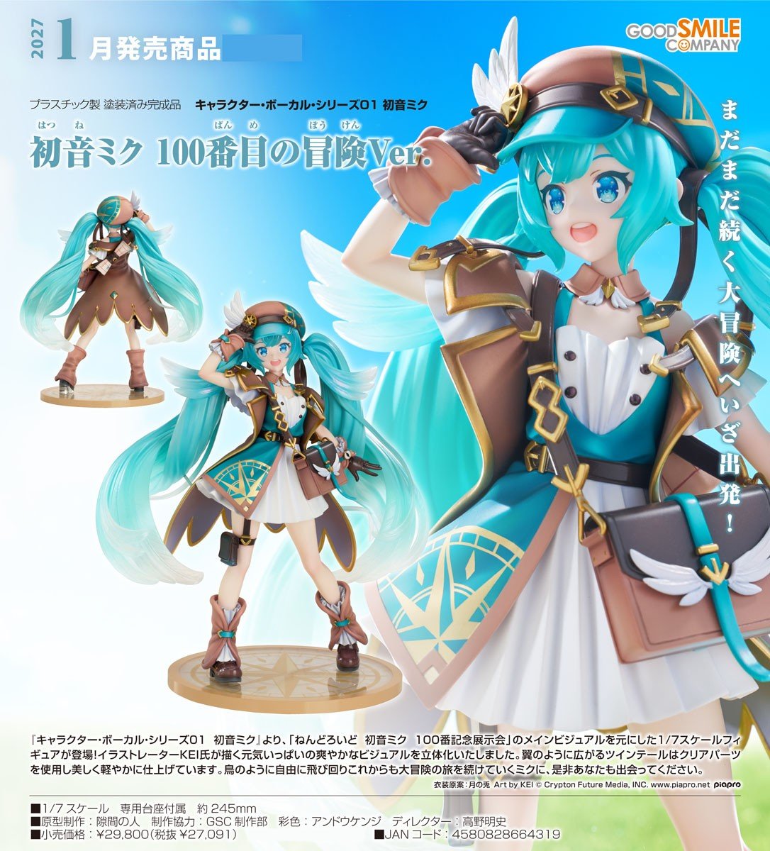 訂貨碼:79203&79204 <訂價$1462&$1699> #初音未來 第100次的冒險Ver.=1/7 Character Vocal系列01 初音未來 Figure