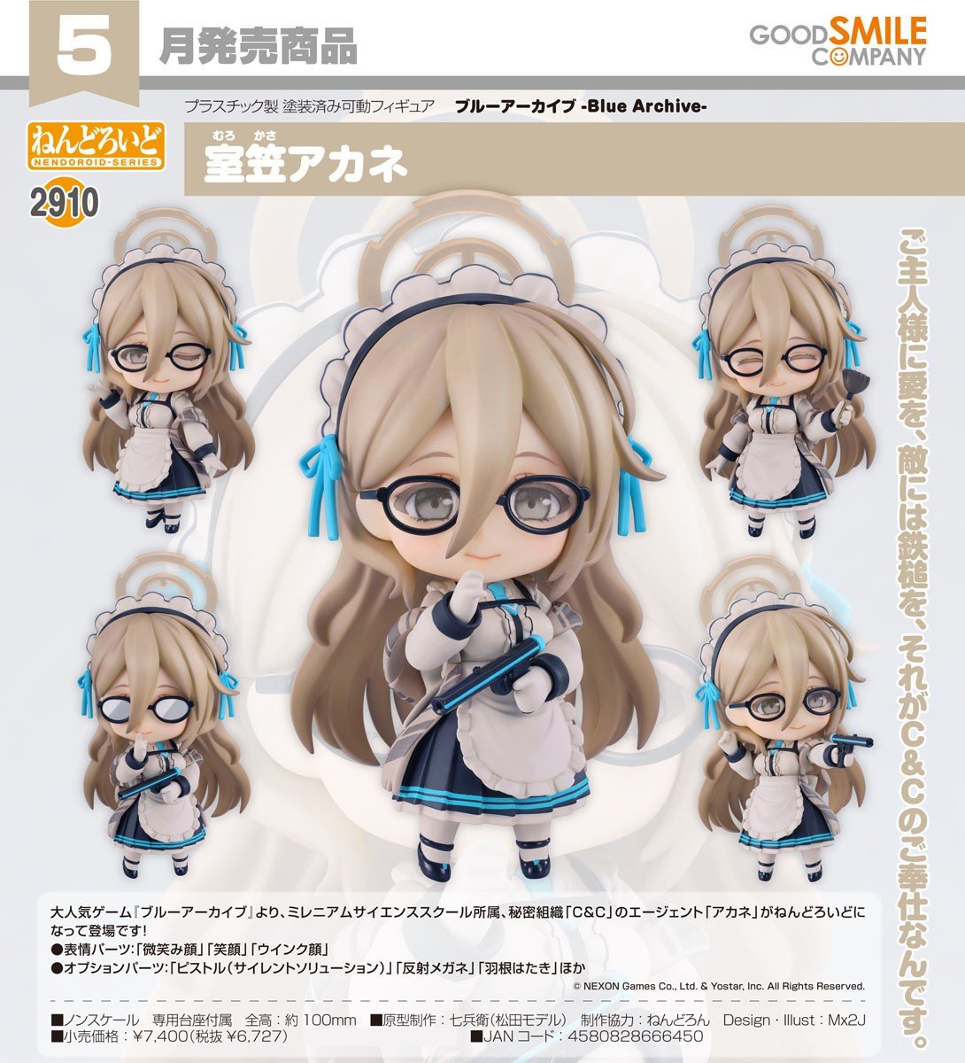 訂貨碼:67389&67390 <訂價$348&$445> #(免手續費)No.2910 室笠朱音(蔚藍檔案 Blue Archive)=GS土偶Nendoroid