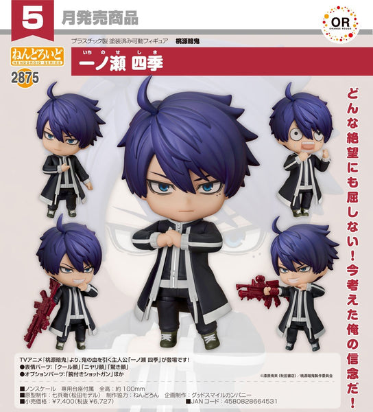 訂貨碼:67391&67392 <訂價$348&$445> #(免手續費)No.2875 一之瀨四季(桃源暗鬼)=GS土偶Nendoroid