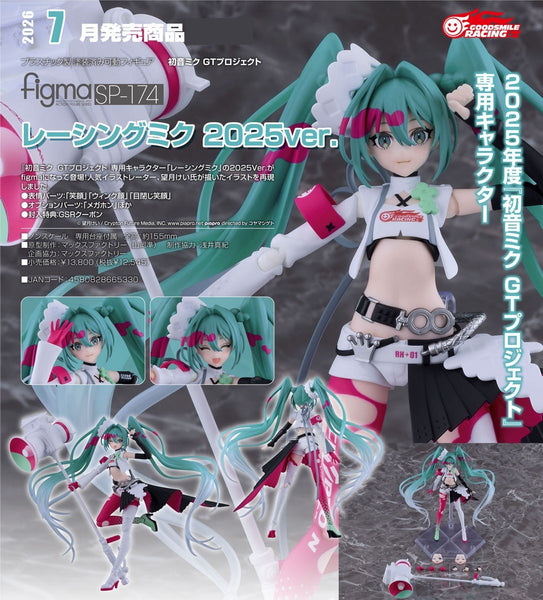 訂貨碼:67398 <訂價$638> #(免手續費)No.SP-174 賽車未來 2025Ver.=初音未來GT計畫 figma