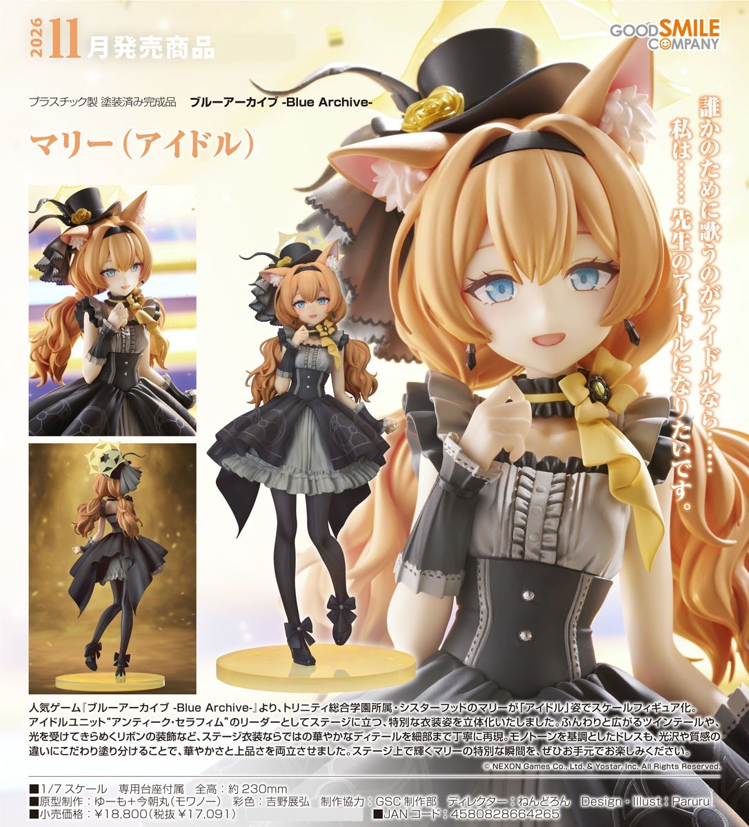 訂貨碼:79221&79222 <訂價$922$1099> #瑪麗(偶像)=1/7 蔚藍檔案 Blue Archive Figure