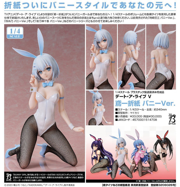 訂貨碼:79220 <訂價$1680> #(免手續費)鳶一折紙 兔女郎Ver.=1/7 約會大作戰DATE A LIVE V Figure