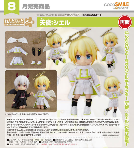 訂貨碼:67412 <訂價$376> #(免手續費)天使:Ciel(再販)=GS土偶娃 Nendoroid Dol
