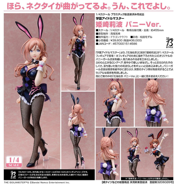 訂貨碼:79236 <訂價$2016> #(免手續費)姬崎莉波 兔女郎Ver.1/4 學園偶像大師 Figure