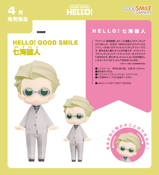 訂貨碼:67427 <訂價$88> #(免手續費)七海建人(咒術迴戰)=HELLO! GOOD SMILE