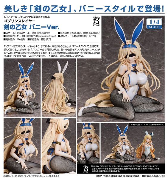 訂貨碼:79243 <訂價$2240> #(免手續費)劍之聖女 兔女郎Ver.=1/4 哥布林殺手 Figure