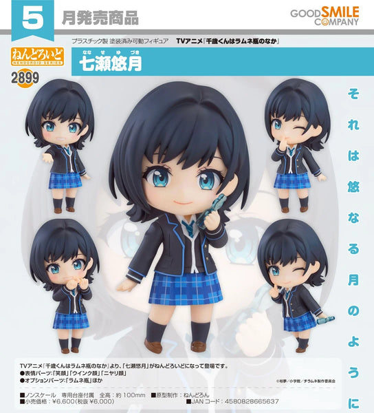 訂貨碼:67431 <訂價$311> #(免手續費)No.2899 七瀨悠月(彈珠汽水瓶裡的千歲同學=GS土偶Nendoroid