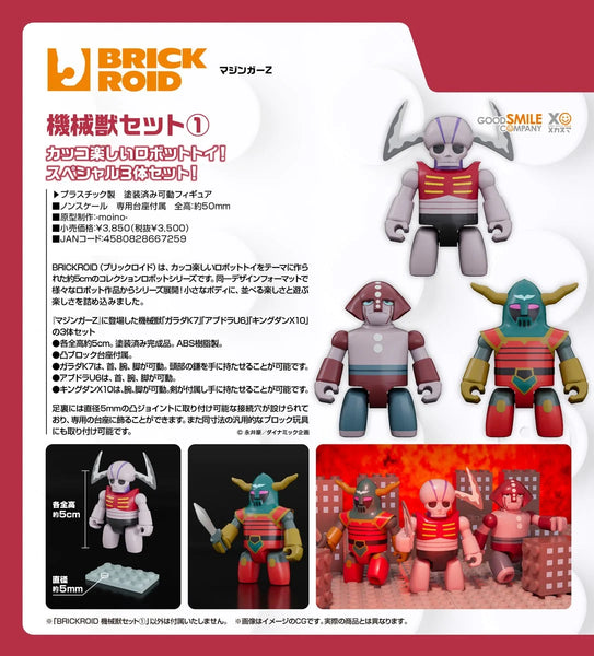 訂貨碼:67444 <訂價$210> #(免手續費)機械獸套組 1 (鐵甲萬能俠)=BRICKROID