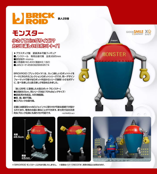 訂貨碼:67447 <訂價$130> #(免手續費)MONSTER(鐵人28號)=BRICKROID