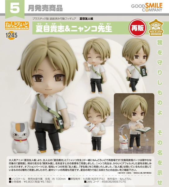 訂貨碼:67442 <訂價$321> #(免手續費)No.1245 夏目貴志＆貓咪老師(夏目友人帳)再販=GS土偶Nendoroid