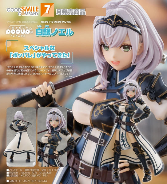 訂貨碼:79299 <訂價$281> #(免手續費)白銀諾艾爾=Pop Up Parade SP hololive production 3期生 Figure