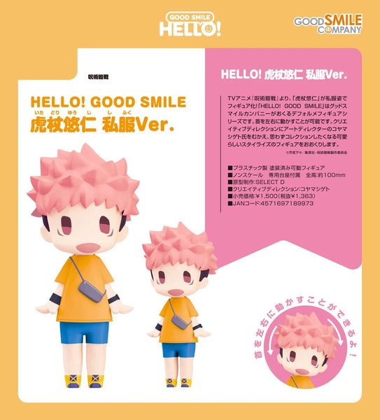 訂貨碼:67526 <訂價$70> #(免手續費)虎杖悠仁 便服Ver.(咒術迴戰)=HELLO! GOOD SMILE