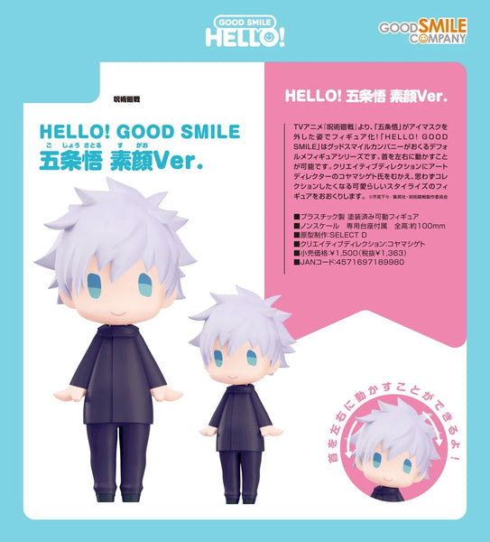 訂貨碼:67525 <訂價$70> #(免手續費)五條悟 素顏Ver.(咒術迴戰)=HELLO! GOOD SMILE