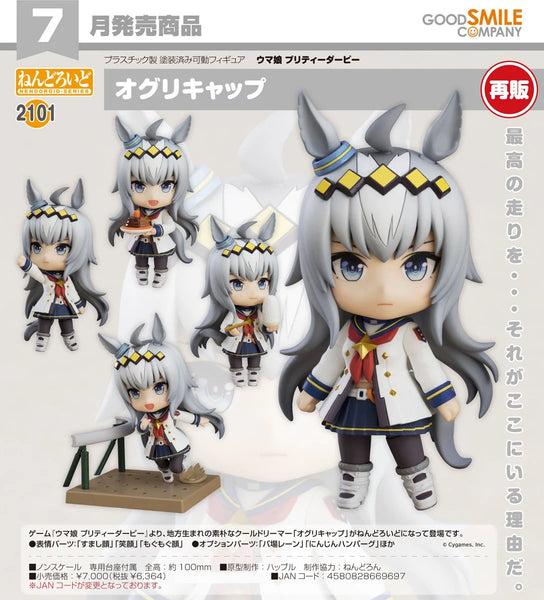 訂貨碼:67521 <訂價$329> #(免手續費)No.2101 小栗帽(賽馬娘Pretty Derby) 再販=GS土偶Nendoroid