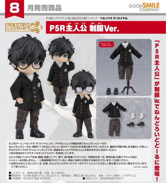 訂貨碼:67523 <訂價$461> #(免手續費)P5R主人公 制服Ver.(女神異聞錄5 皇家版)=GS土偶娃Nendoroid Doll
