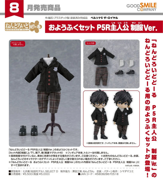 訂貨碼:67524 <訂價$260> #(免手續費)(淨服飾)服裝套組P5R主人公 制服Ver.(女神異聞錄5 皇家版)=GS土偶娃Nendoroid Dol