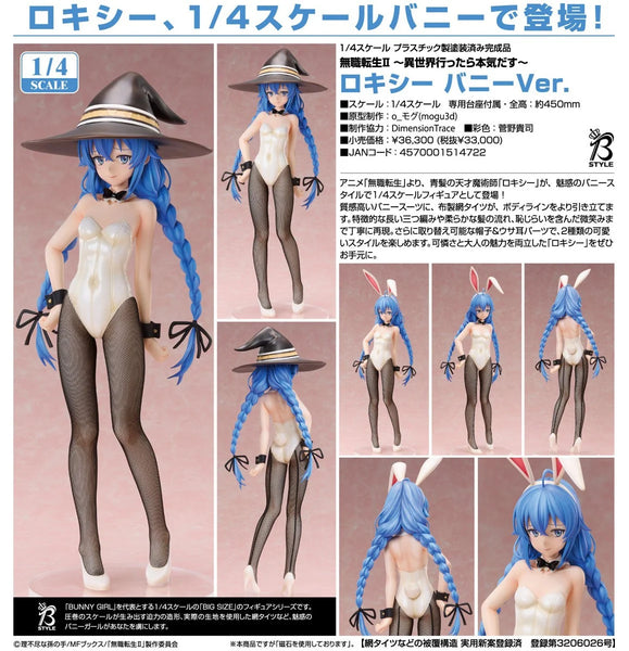 訂貨碼:79332 <訂價$1848> #(免手續費)洛琪希 兔女郎Ver.=1/4 無職轉生 到了異世界就拿出真本事 第二季 Figure