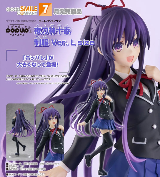 訂貨碼:79333 <訂價$364> #(免手續費)夜刀神十香 制服 Ver. L size=Pop Up Parade 約會大作戰DATE A LIVE V Figure
