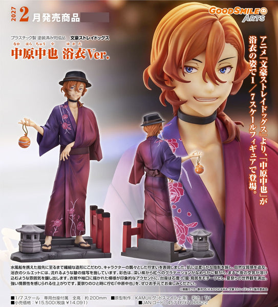 訂貨碼:79346 <訂價$760> #(免手續費)中原中也 浴衣Ver.=1/7 文豪Stray Dogs Figure