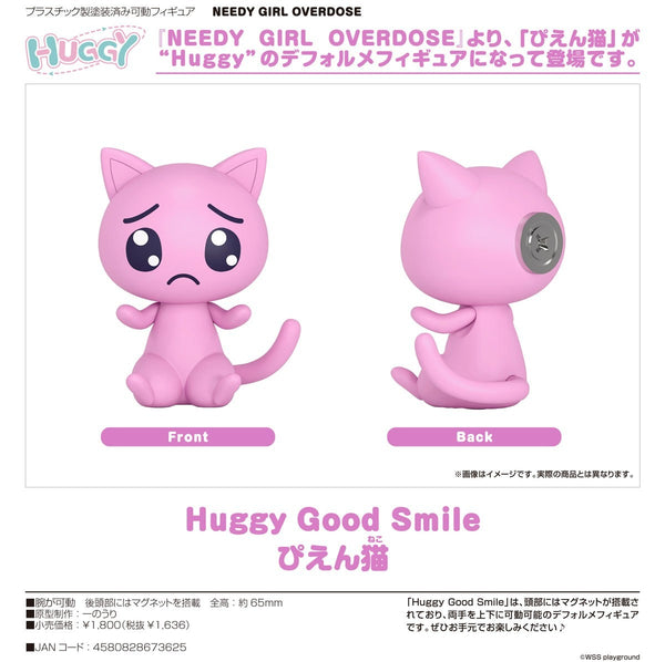 訂貨碼:67703 <訂價$88> #(免手續費)哭哭貓(主播女孩重度依賴)=Huggy Good Smile