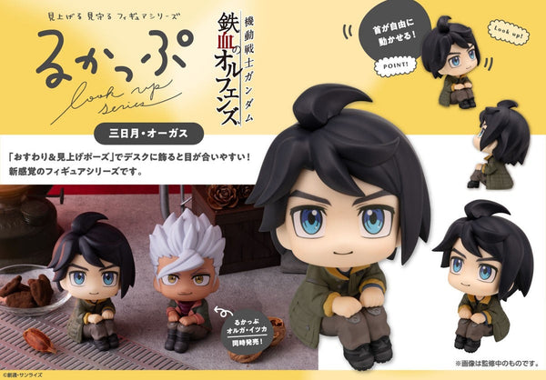 訂貨碼:39782&39783 <訂價各$255> #(免手續費)Look up 機動戰士高達 鐵血的孤兒 figure