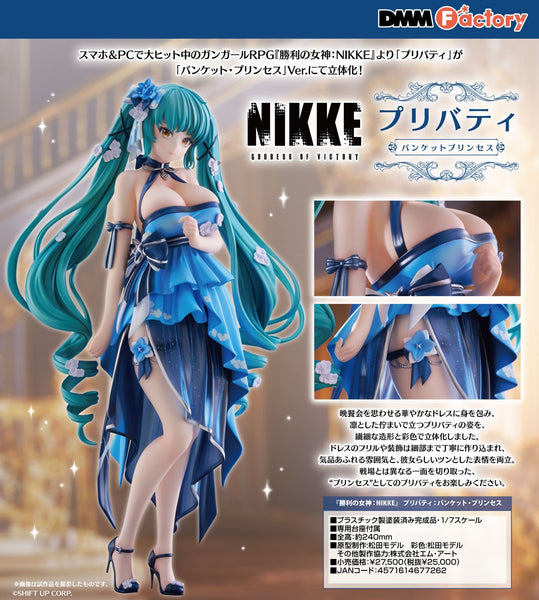 訂貨碼:79494 <訂價$1400> #(免手續費)普麗瓦蒂:宴會公主=1/7 勝利女神:妮姬NIKKE Figure