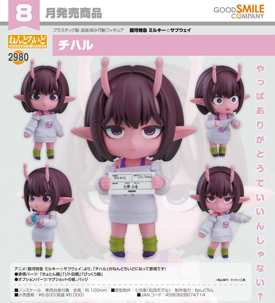 訂貨碼:67760&67761 <訂價$312&$399> #(免手續費)No.2980千春(銀河特快車 Milky☆Subway)=GS土偶Nendoroid