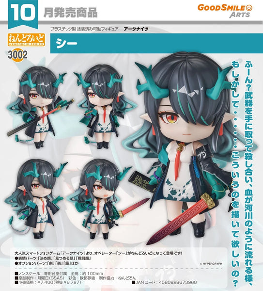 訂貨碼:67782&67783 <訂價$349&445> #(免手續費)No.3002 夕(明日方舟)=GS土偶Nendoroid