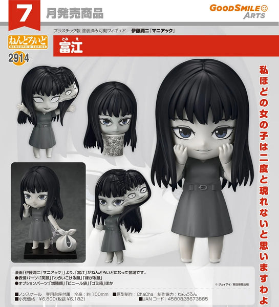 訂貨碼:67784 <訂價$321> #(免手續費)No.2914 富江(伊藤潤二狂熱:日本恐怖故事)=GS土偶Nendoroid