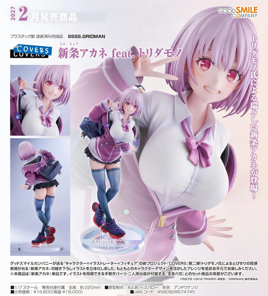 訂貨碼:79570&79571 <訂價$972&1150> #(免手續費)新條茜 feat. toridamono=1/7 SSSS.GRIDMAN Figure (副本)