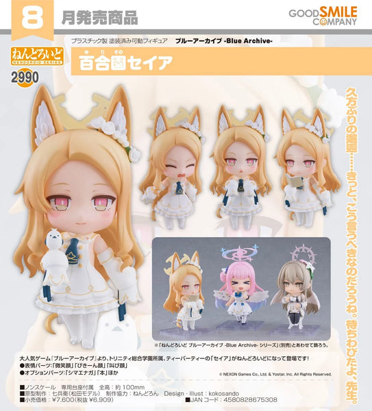 訂貨碼:67816&67817 <訂價$359&459> #(免手續費)No.2990 百合園聖亞(蔚藍檔案 Blue Archive)=GS土偶Nendoroid