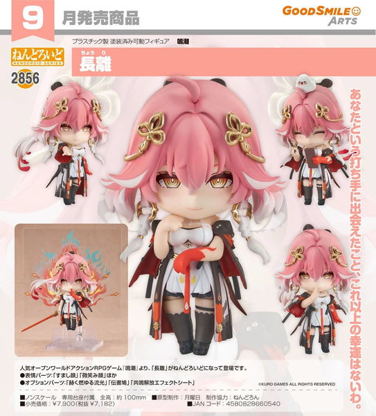 訂貨碼:67822&67823 <訂價$372&475> #(免手續費)No.2856 長離(鳴潮)=GS土偶Nendoroid