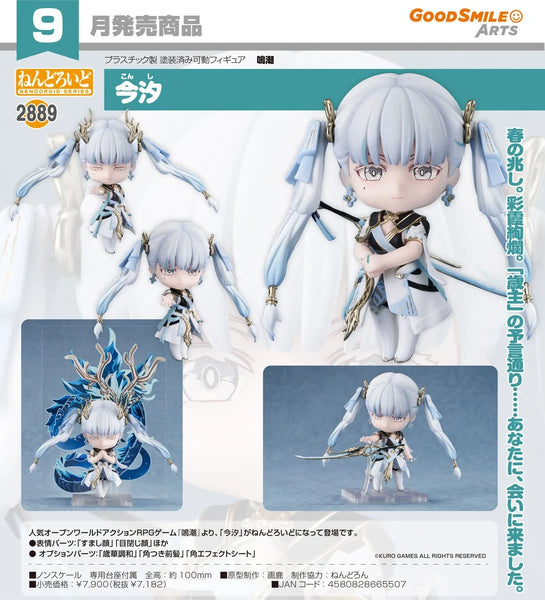 訂貨碼:67824&67825 <訂價$372&475> #(免手續費)No.2889 今汐(鳴潮)=GS土偶Nendoroid