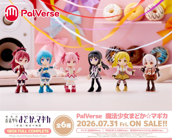 訂貨碼:89701 <訂價$328> #(免手續費)(原盒6pcs)魔法少女小圓Magica Full Complete Box=PalVerse Figure盒玩