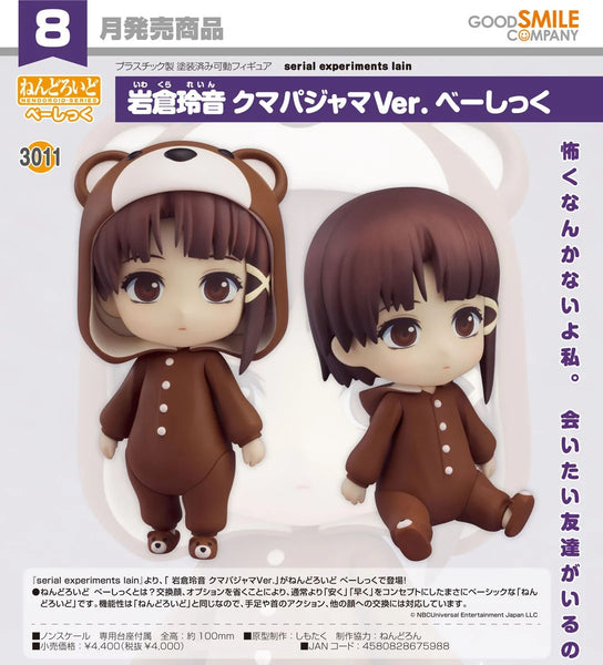訂貨碼:67895&67896 <訂價$208&285> #(免手續費)No.3011 岩倉玲音 熊熊睡衣Ver. Basic(玲音)=GS土偶Nendoroid