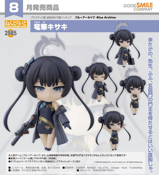 訂貨碼:67903&67904 <訂價$339&435> #(免手續費)No.2985 龍華妃姬(蔚藍檔案 Blue Archive)=GS土偶Nendoroid