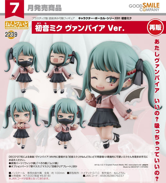 訂貨碼:67907&67908 <訂價$354&450> #(免手續費)初音未来吸血鬼Ver.(Character Vocal系列01 初音未來)再販=GS土偶Nendoroid