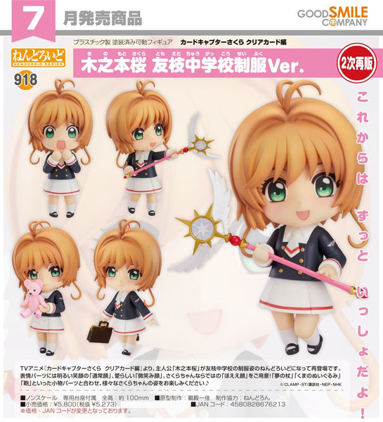 訂貨碼:67905&67906 <訂價$273&360> #(免手續費)No.918 木之本櫻 友枝中學制服Ver.(庫洛魔法使 透明牌篇)再販=GS土偶Nendoroid