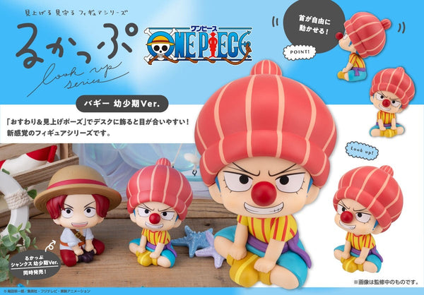 訂貨碼:30368&30369 <訂價各$220> #(免手續費)撒古斯(幼少期Ver)or巴基(幼少期Ver)=Look up One Piece figure