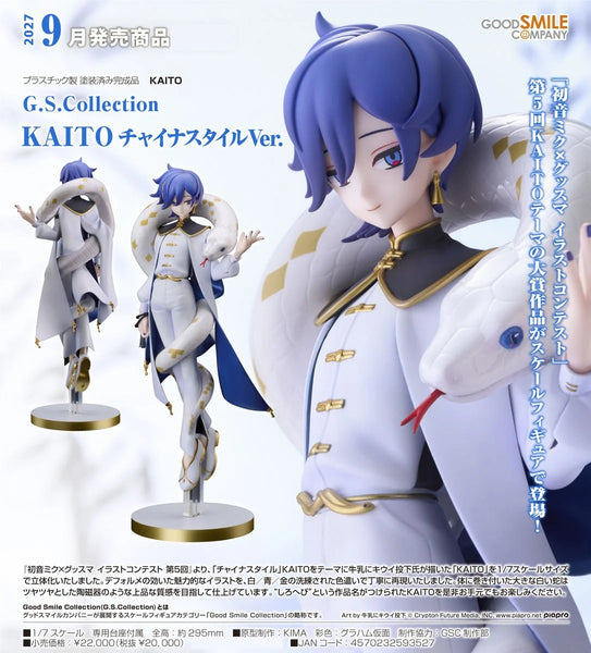 訂貨碼:70499&70500 <訂價$1080&1299> #(免手續費)KAITO 中華風Ver.=1/7 KAITO G.S. Collection Figure-Good Smile