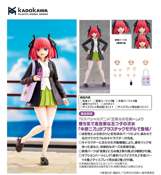 訂貨碼:70672&70673 <訂價$475&699> #中野二乃=五等分的新娘~ Kadokawa PMS模型
