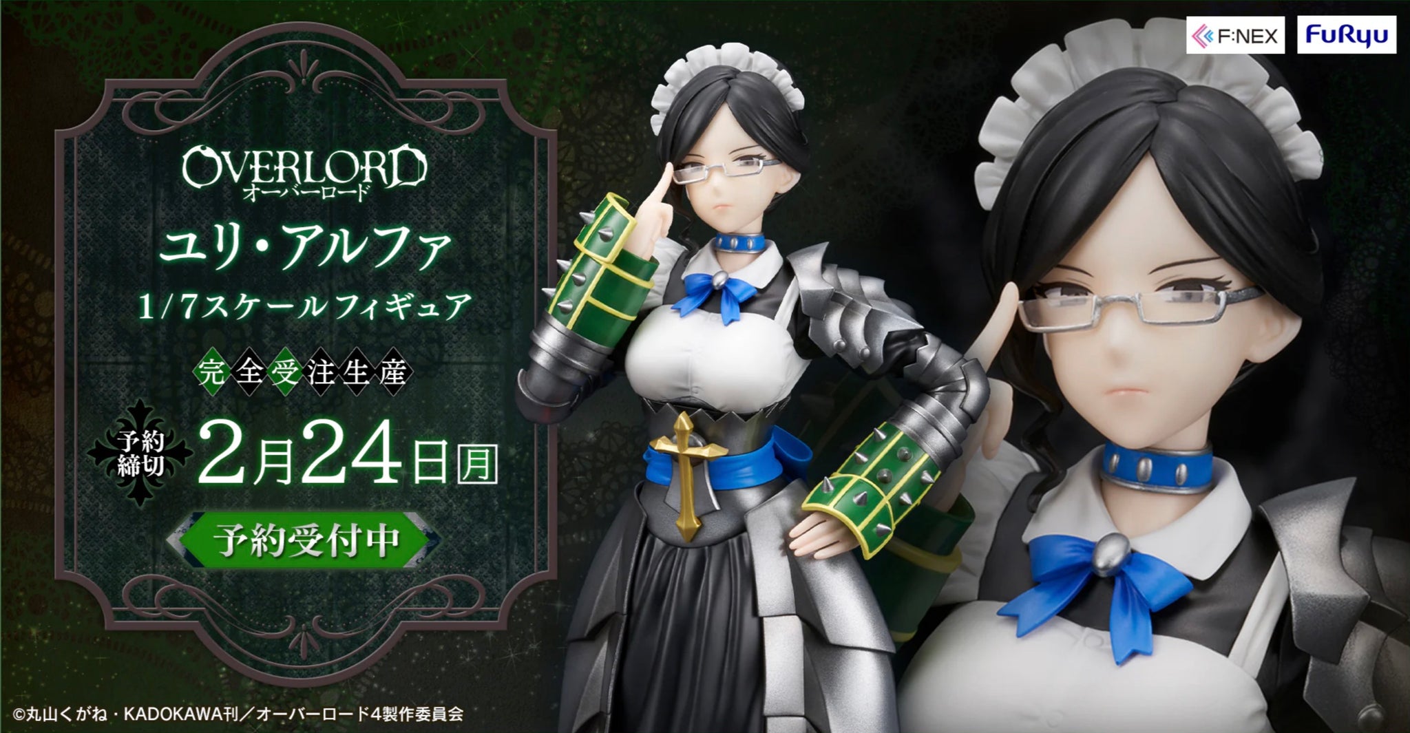 SheetNo:77300 <OrderPrice$1283> #由莉.阿爾法=1/7 OVERLORD figure