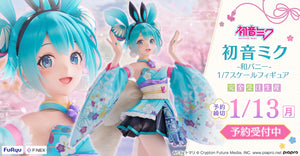 SheetNo:77106&77107 <OrderPrice$1320&$1399> #初音未來 (和裝兔女郎Ver)=1/7 初音未來 figure