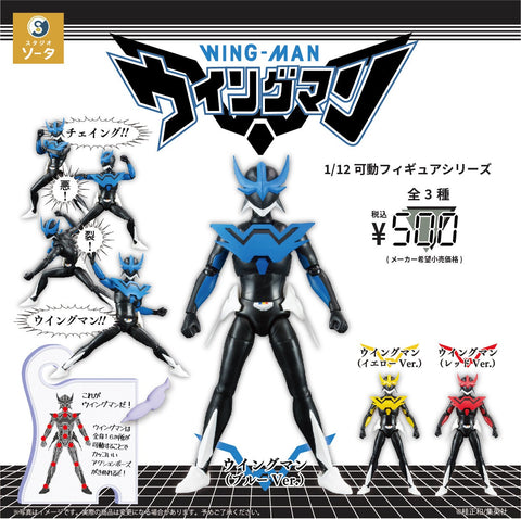 SheetNo:86887 <OrderPrice$75> #(全3種Set)Wing-Man=1/12 銀翼超人(夢戰士) 可動Figure扭旦