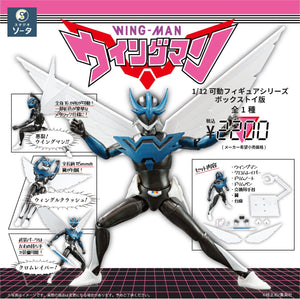 SheetNo:86886 <OrderPrice$99> #(全1種Set)Wing-Man 完全版=1/12 銀翼超人(夢戰士) 可動Figure扭旦