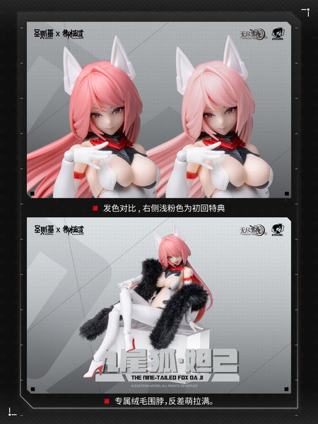 訂貨碼:80356 <訂價$258> #(免手續費)(御藏版連特典)九尾狐-妲妃=1/12 The Nine-Tailed Fox Da Ji 聖斯基x御模道 可動模型