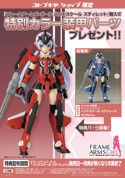 Z(ONLINESALES等通知現貨)No:009688 <Price$199> #(特典版)Stylet(Hand scale)=FrameArmsGirl模型-壽屋【現貨 模型】