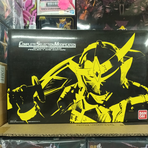 (LCMK114現貨Sales)SheetNo:586159 <Price$1200> # 幪面超人 鎧武 CSM Sengoku Driver Project Ark Edition