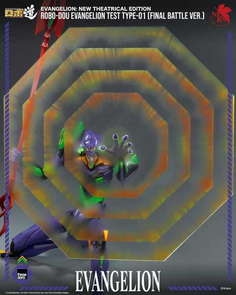 訂貨碼:88963 <訂價$1188> #(免手續費)試驗型初號機(最終決戰Ver.)=新世紀福音戰士新劇場版 ROBO-DOU 可動Figure